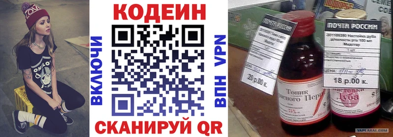 Кодеиновый сироп Lean напиток Lean (лин)  Алапаевск 