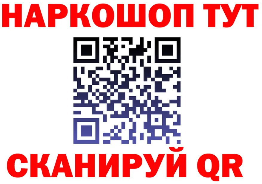 Наркошоп  формула Алапаевск