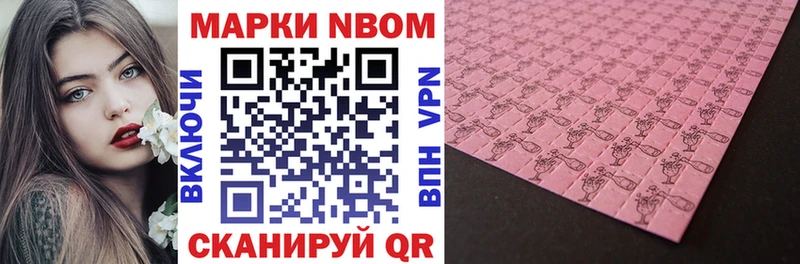 Марки NBOMe 1,5мг  Алапаевск 